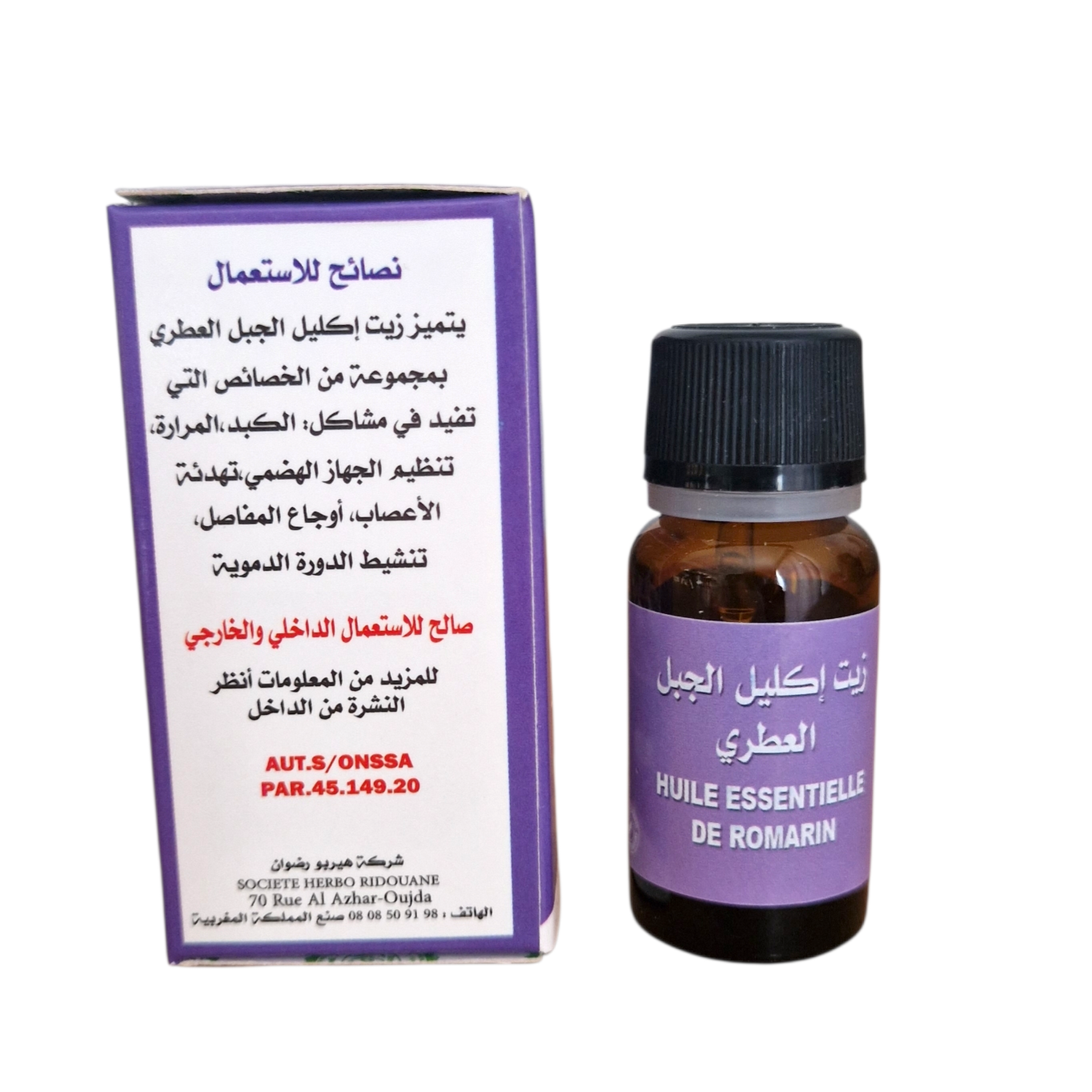 Huile Essentielle de Romarin | 100% pure | 10 ml (Arabe)