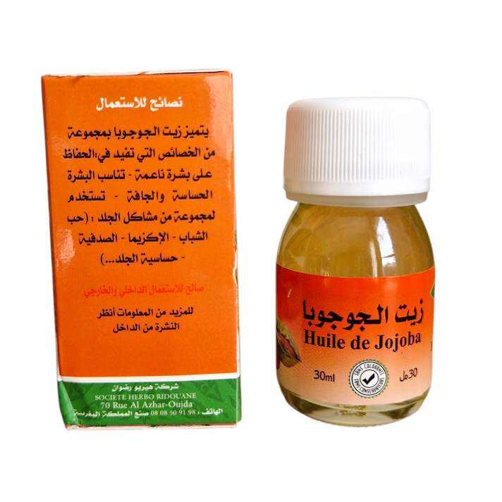 Huile de Jojoba | 30ml (Arabe)