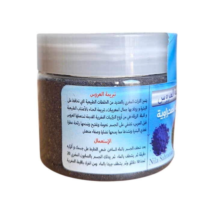 Tabrima au Nila Sahraouia |100g (bienfaits et conseils)