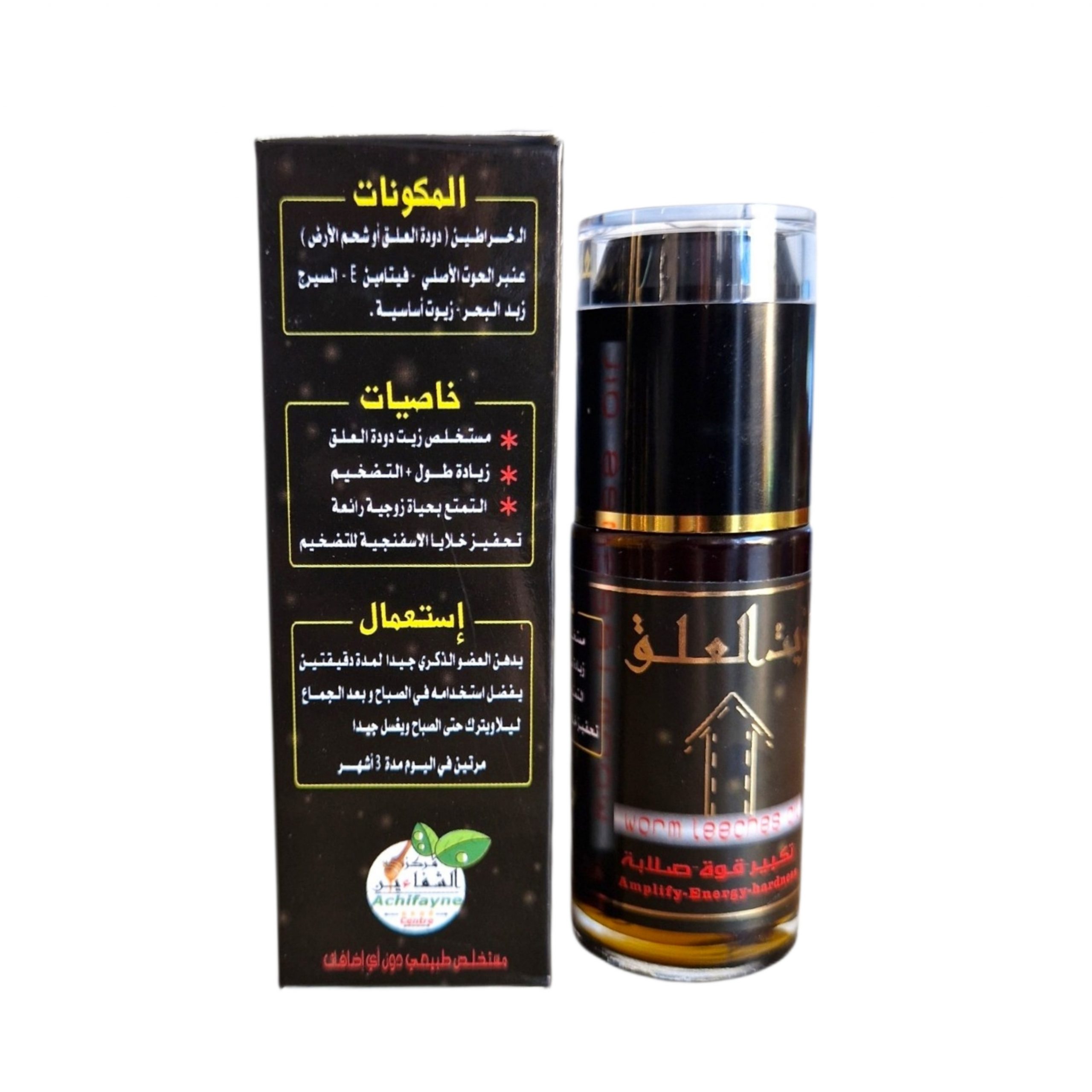 Huile de Sangsue El Alak | Fermeté et Tonus | 60 ml (explication Arabe)