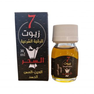 7 Huiles pour Roqya Charii | Soin traditionnel et Purifiant | 30 ml